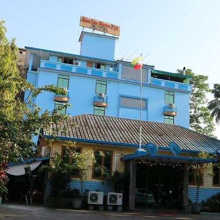 三保华亚尔丹瑞酒店 仰光 外观 照片