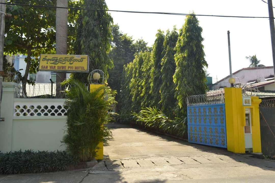 三保华亚尔丹瑞酒店 仰光 外观 照片