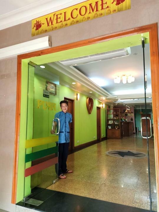 三保华亚尔丹瑞酒店 仰光 外观 照片